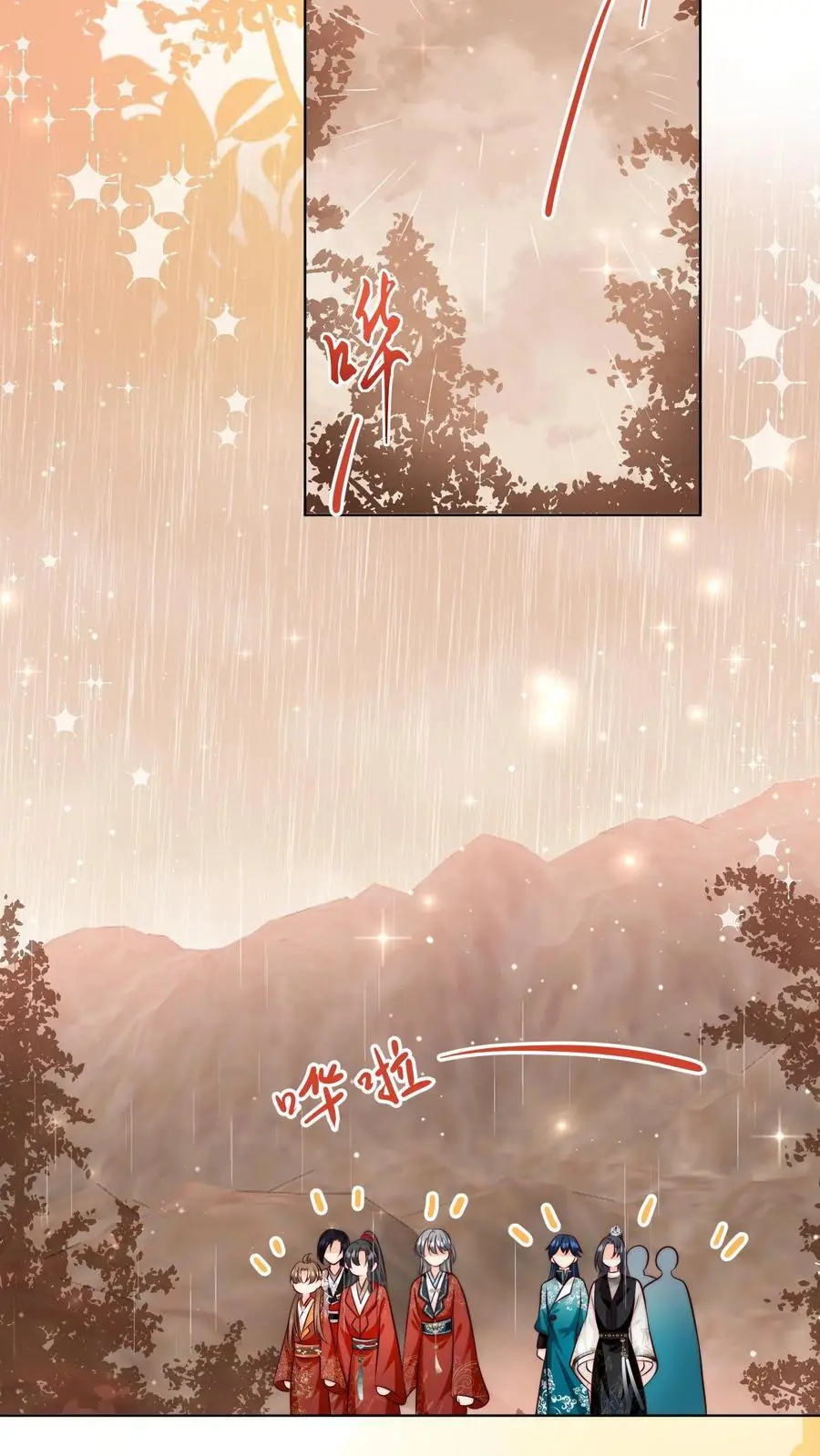 第129话 居家旅行必备大锅 第6页