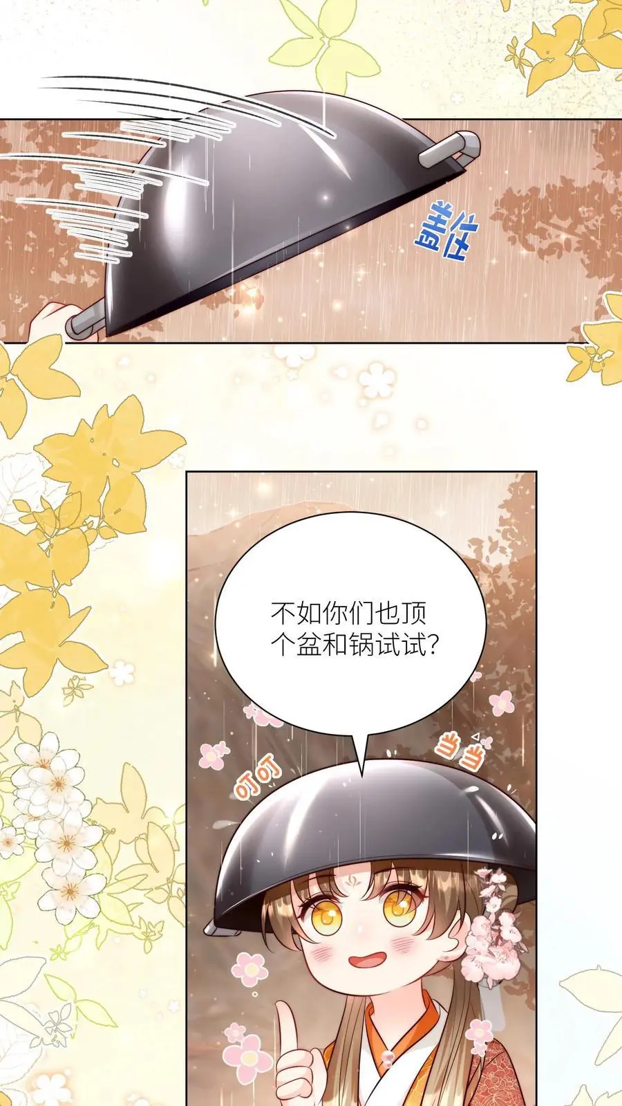 第129话 居家旅行必备大锅 第10页