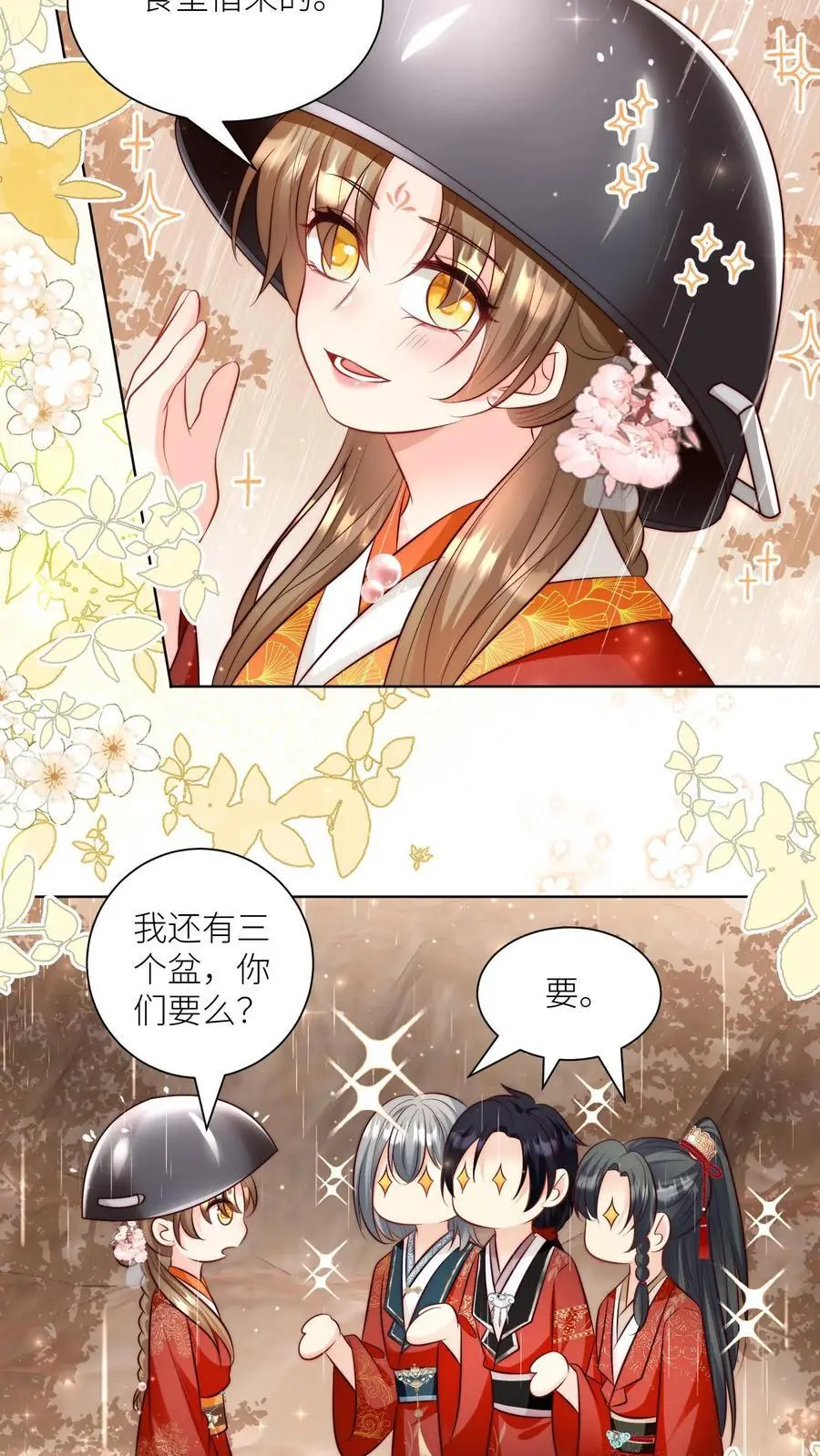 第129话 居家旅行必备大锅 第12页