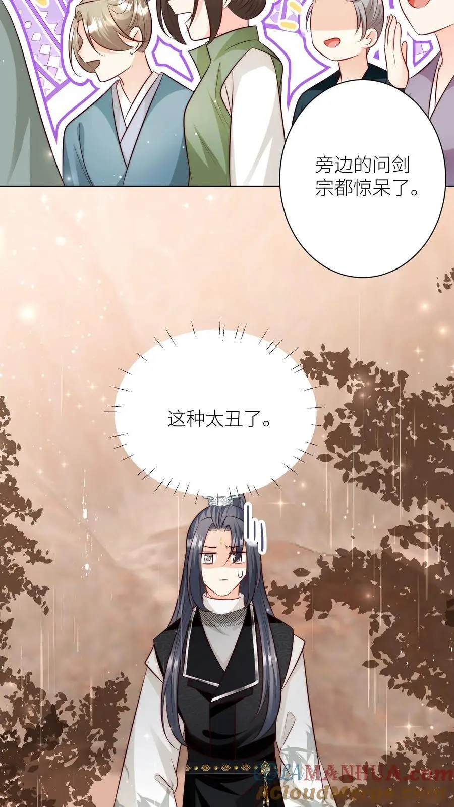 第129话 居家旅行必备大锅 第15页