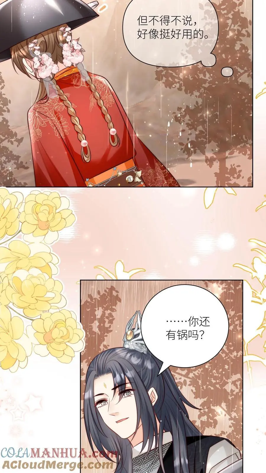 第129话 居家旅行必备大锅 第17页