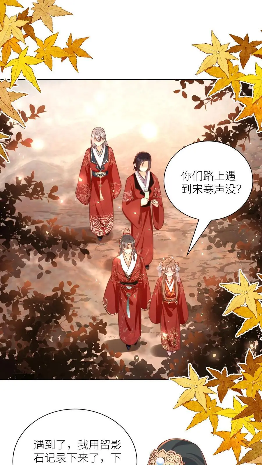 第128话 二师兄的名头真好用啊！ 第2页