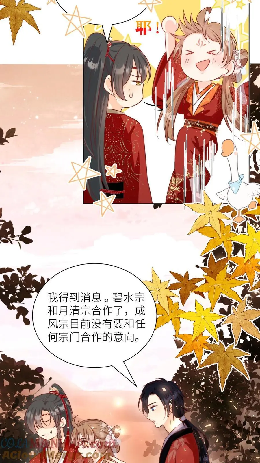 第128话 二师兄的名头真好用啊！ 第5页