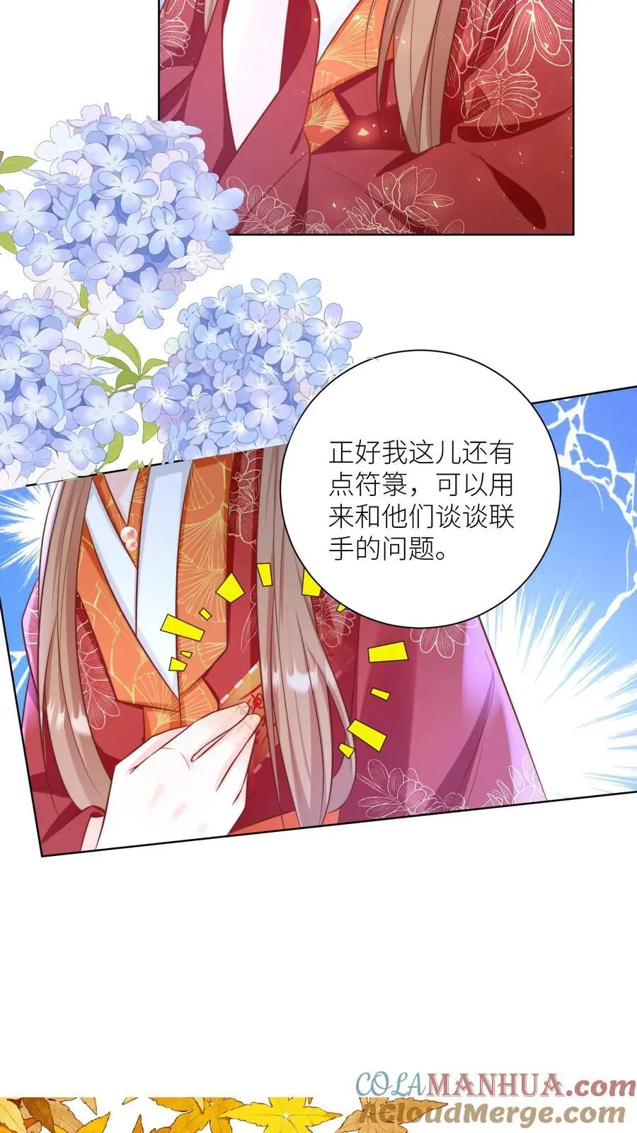 第128话 二师兄的名头真好用啊！ 第7页