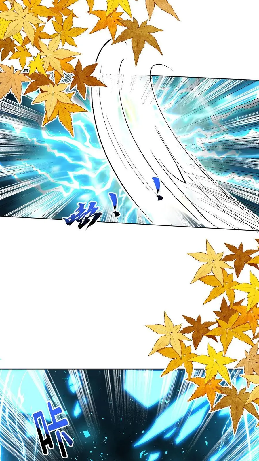 第128话 二师兄的名头真好用啊！ 第8页