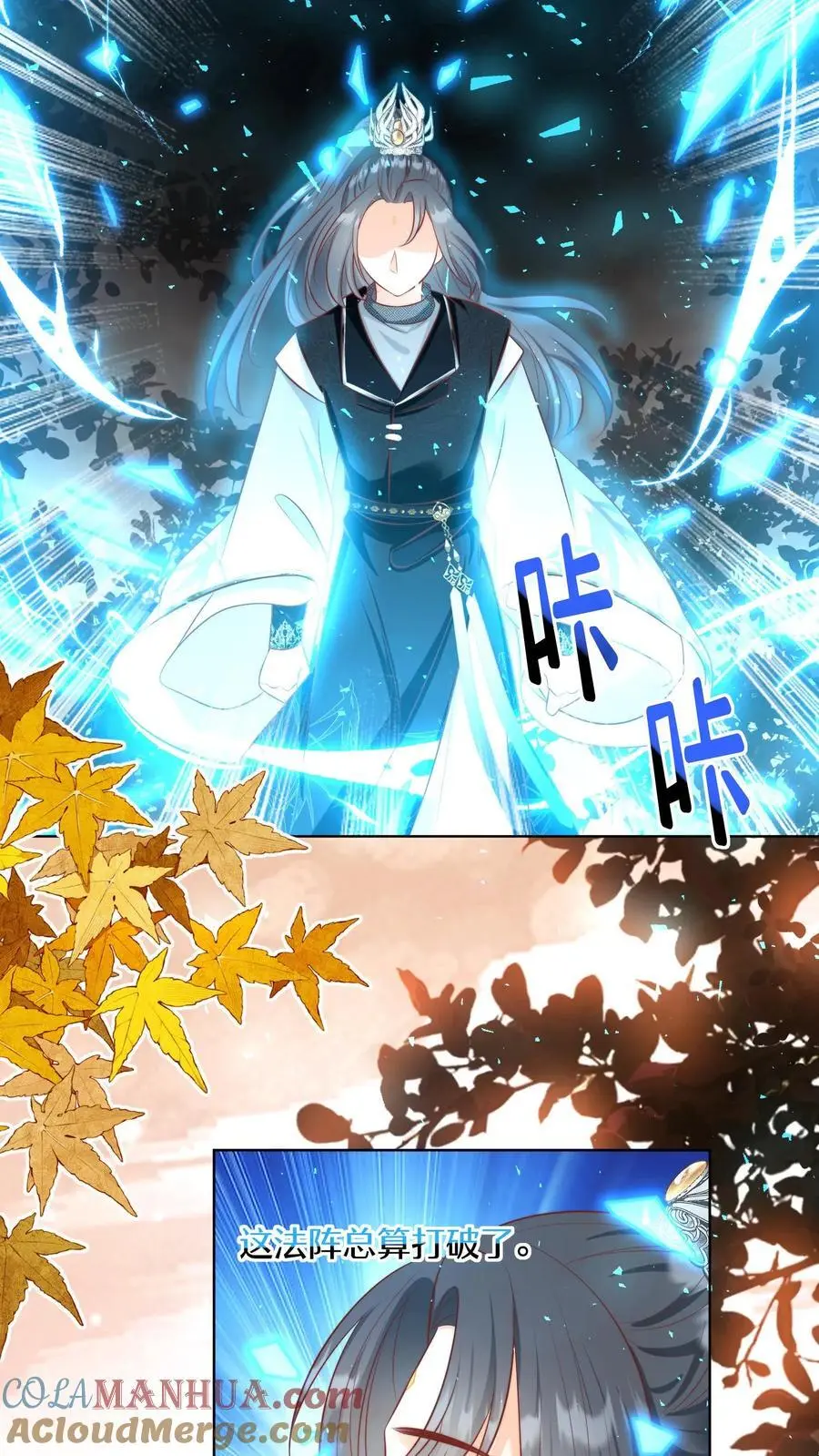 第128话 二师兄的名头真好用啊！ 第9页