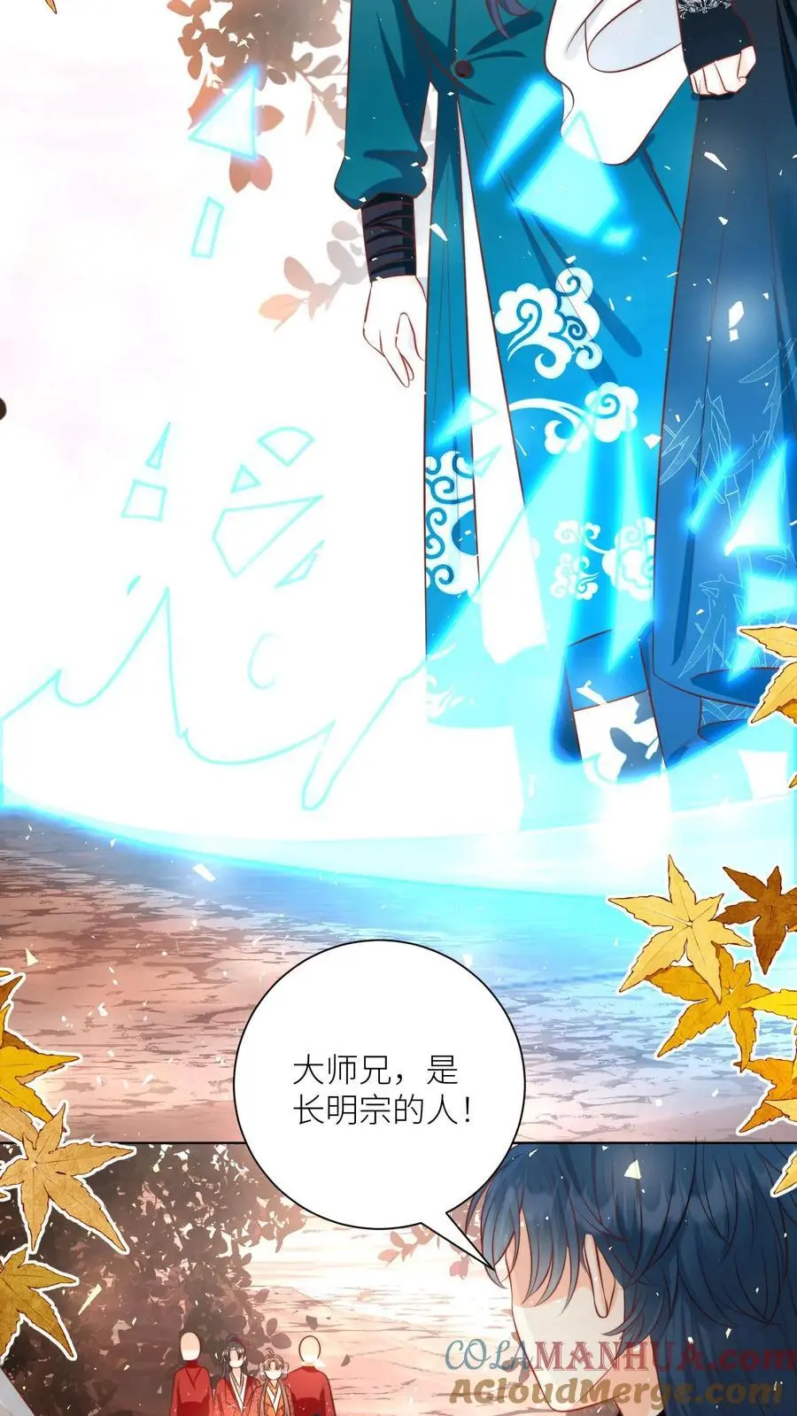 第128话 二师兄的名头真好用啊！ 第11页