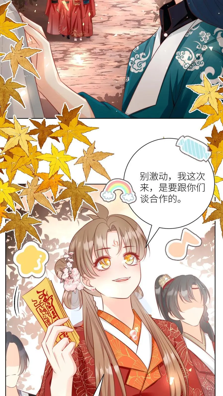 第128话 二师兄的名头真好用啊！ 第12页