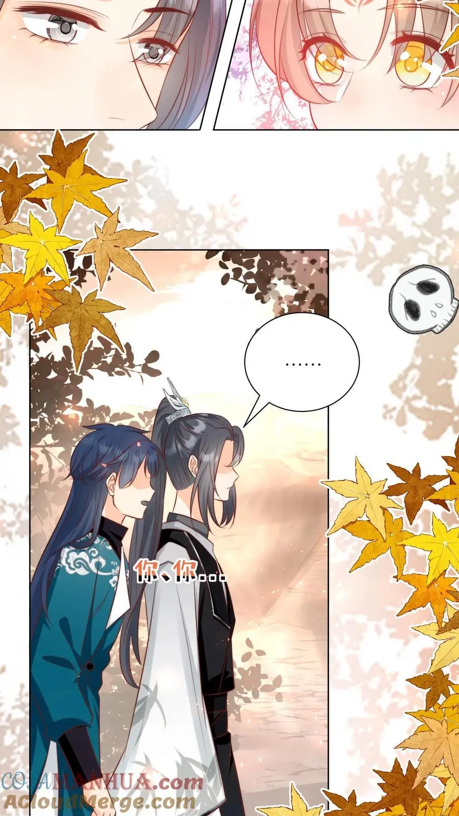 第128话 二师兄的名头真好用啊！ 第15页