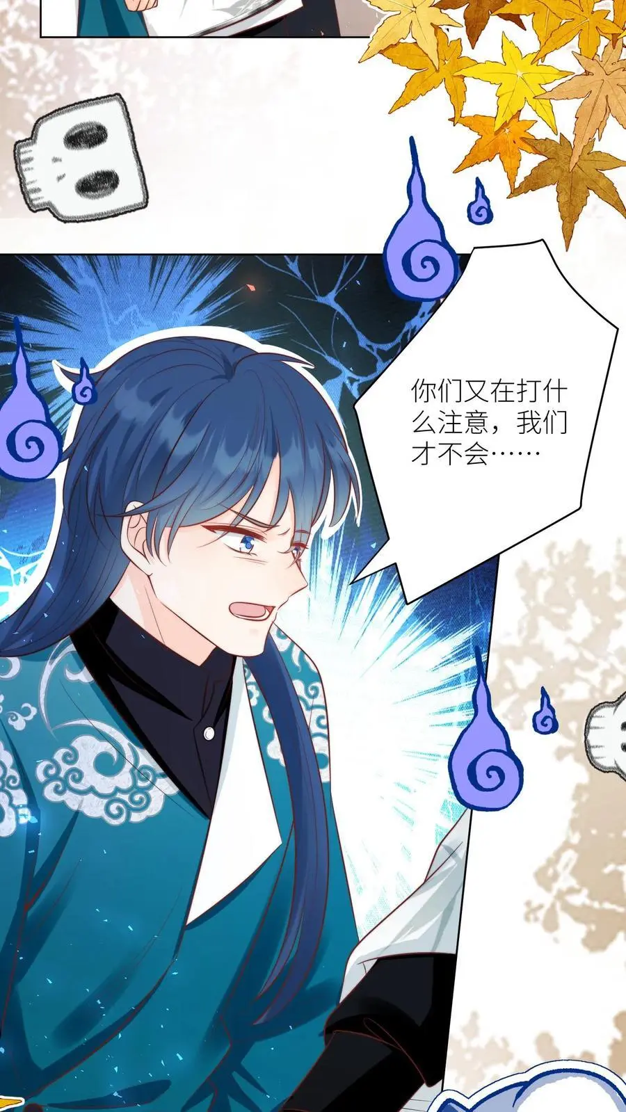 第128话 二师兄的名头真好用啊！ 第16页