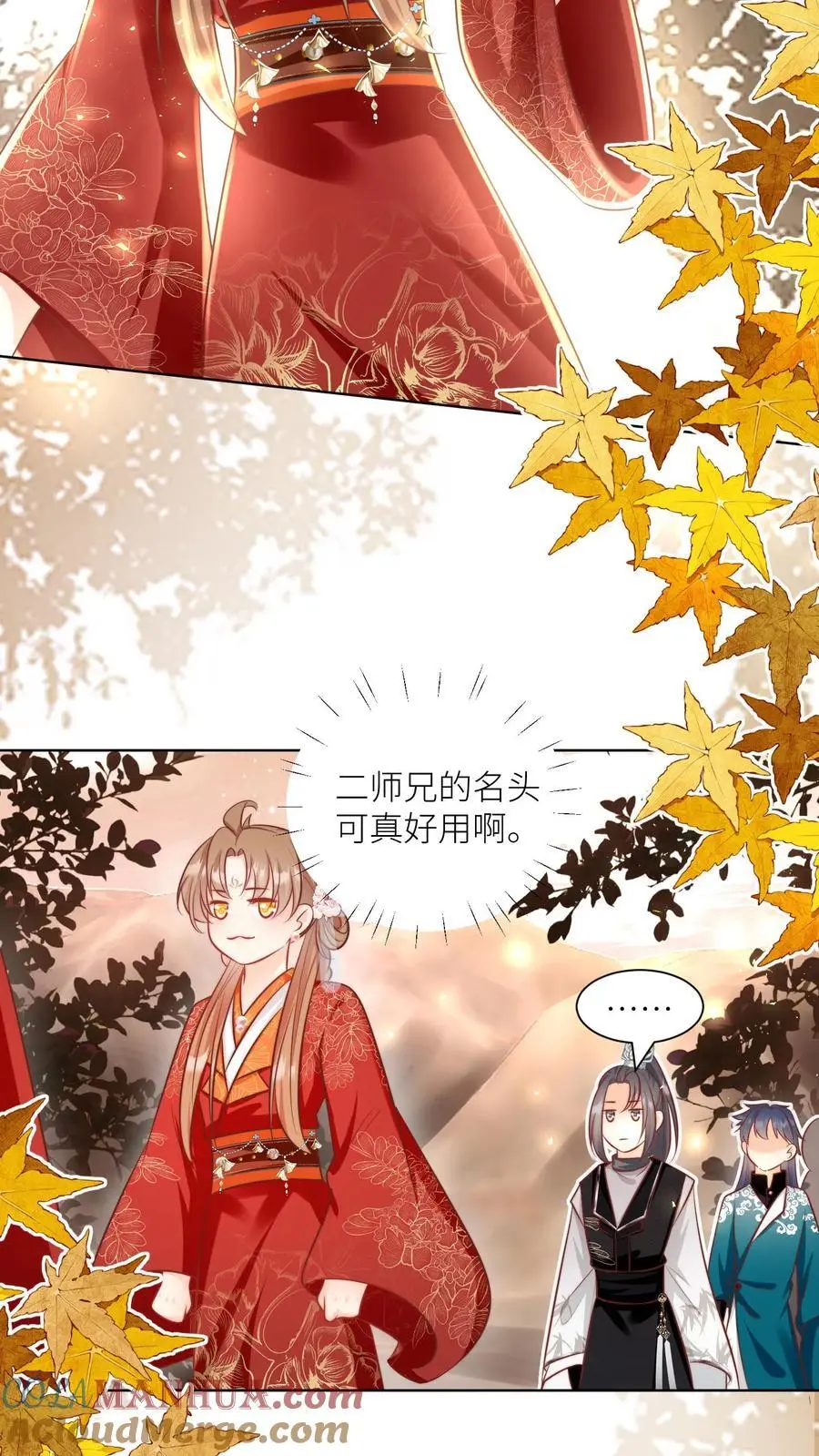 第128话 二师兄的名头真好用啊！ 第21页