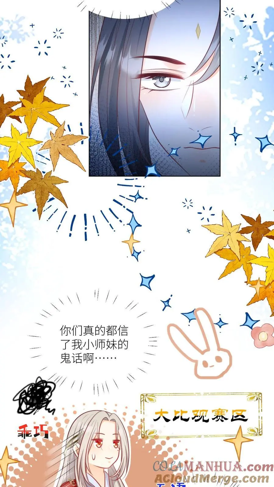 第128话 二师兄的名头真好用啊！ 第23页