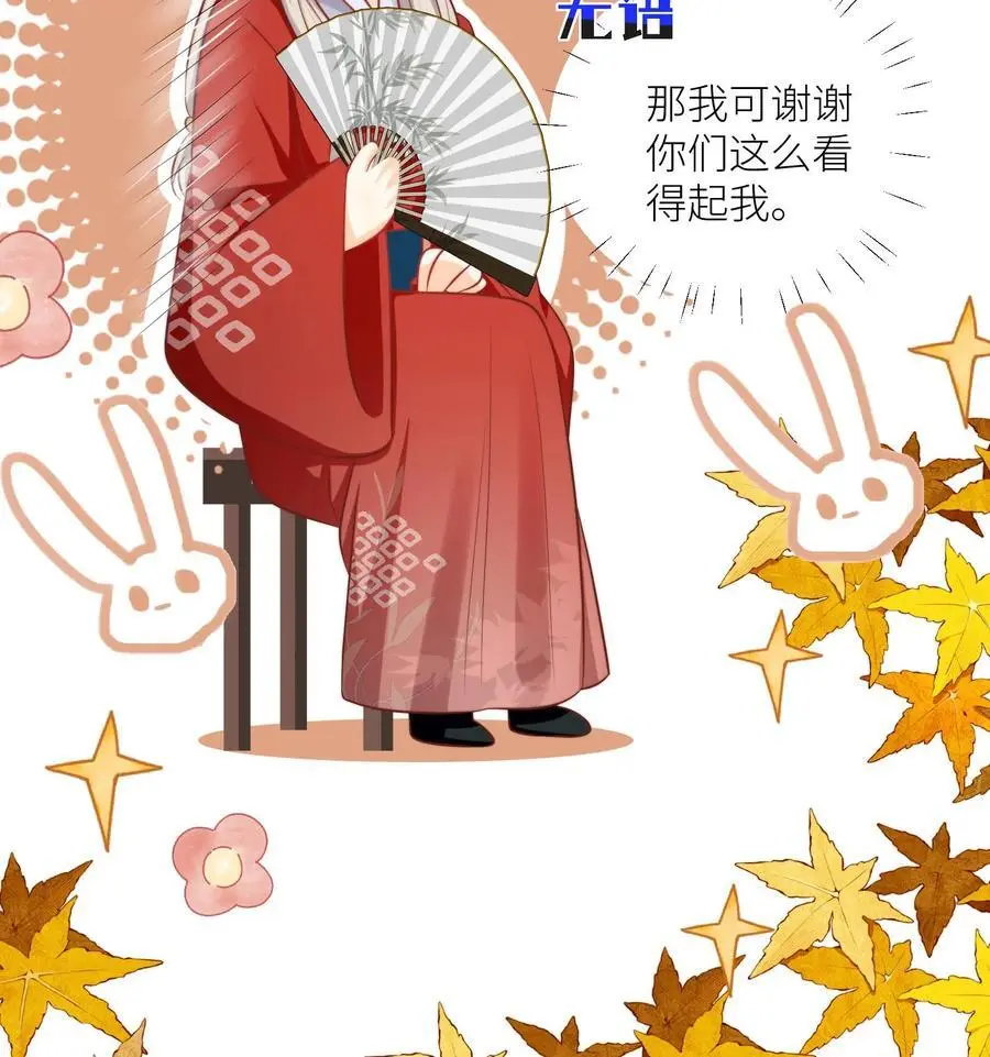 第128话 二师兄的名头真好用啊！ 第24页