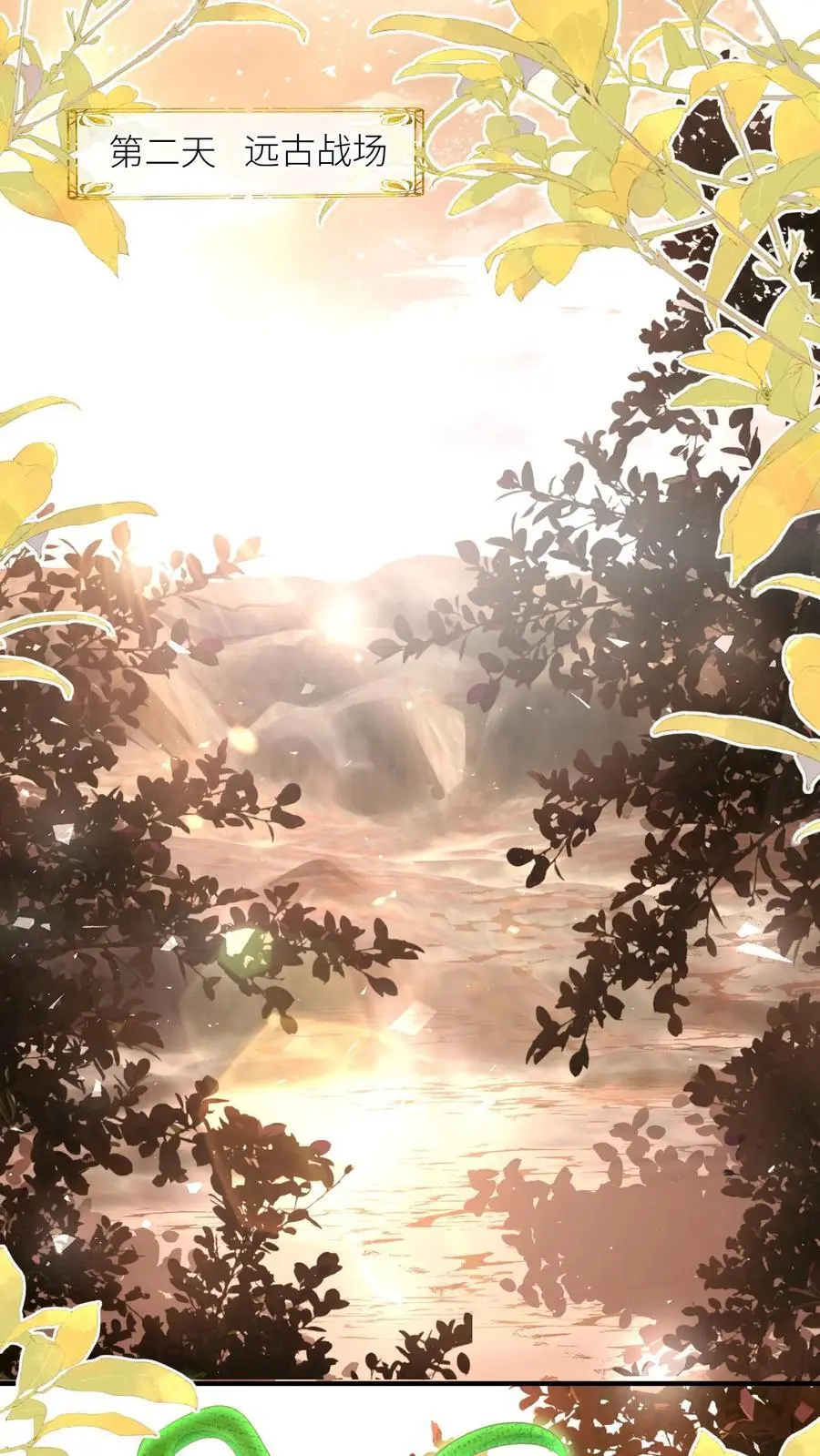 第127话 感谢小师妹救我狗命 第2页