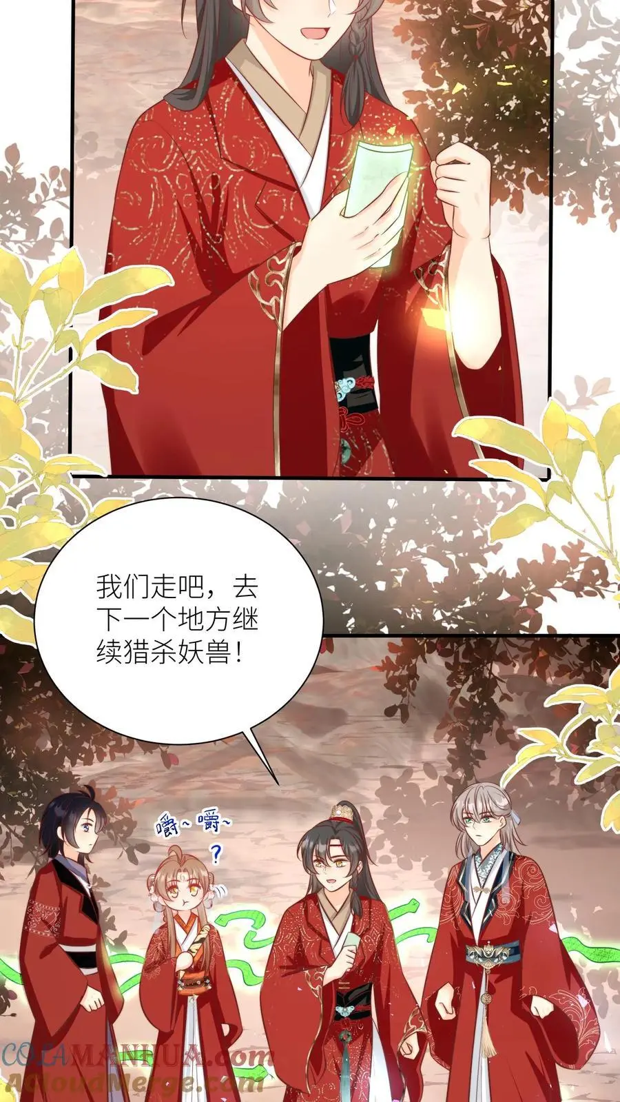 第127话 感谢小师妹救我狗命 第5页