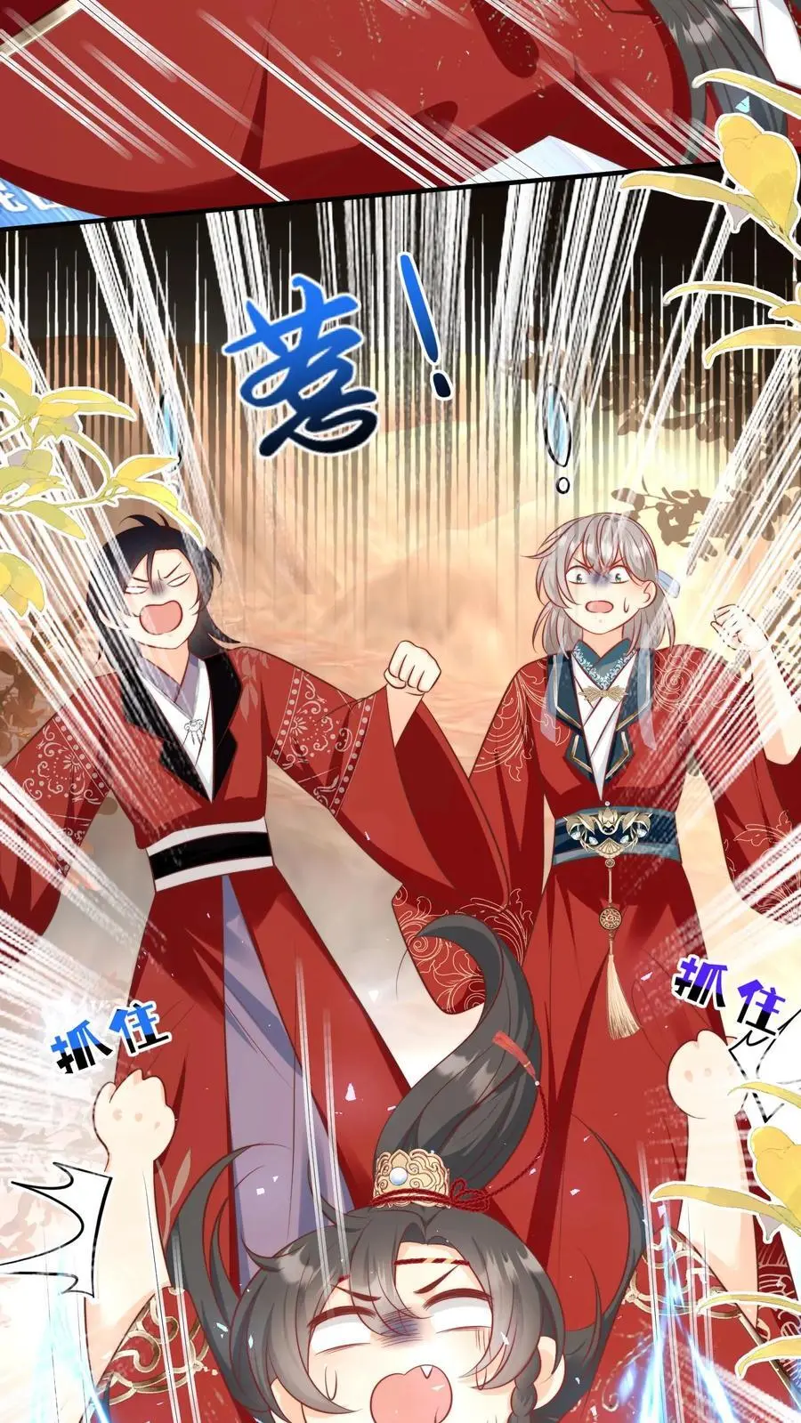 第127话 感谢小师妹救我狗命 第8页