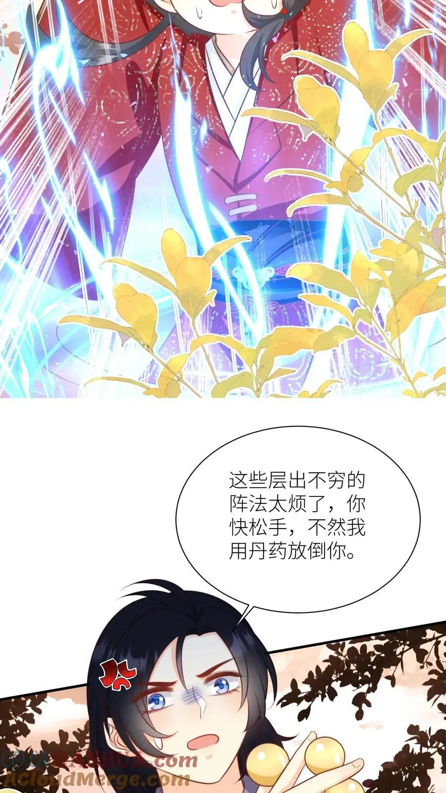 第127话 感谢小师妹救我狗命 第9页