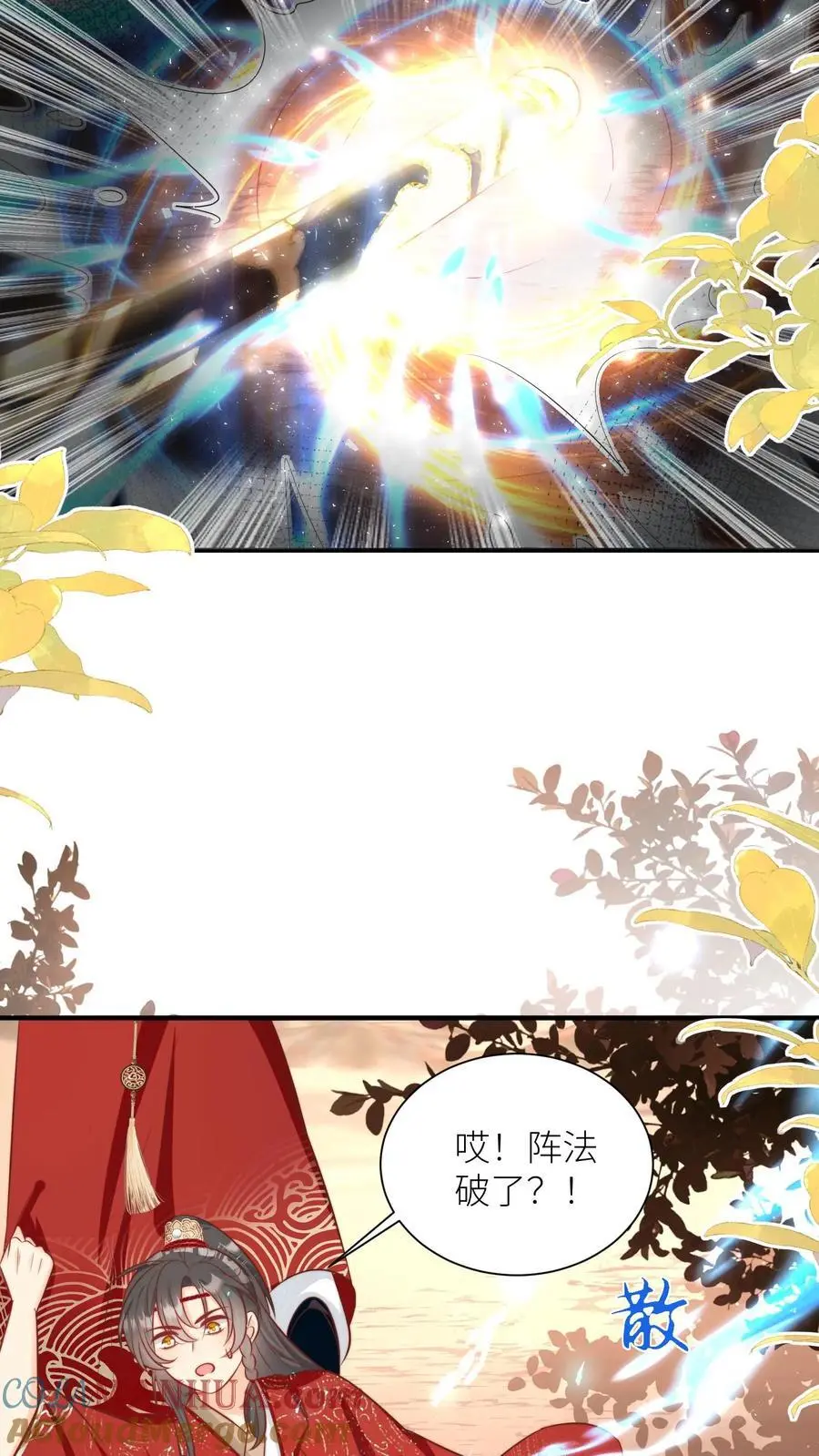 第127话 感谢小师妹救我狗命 第15页