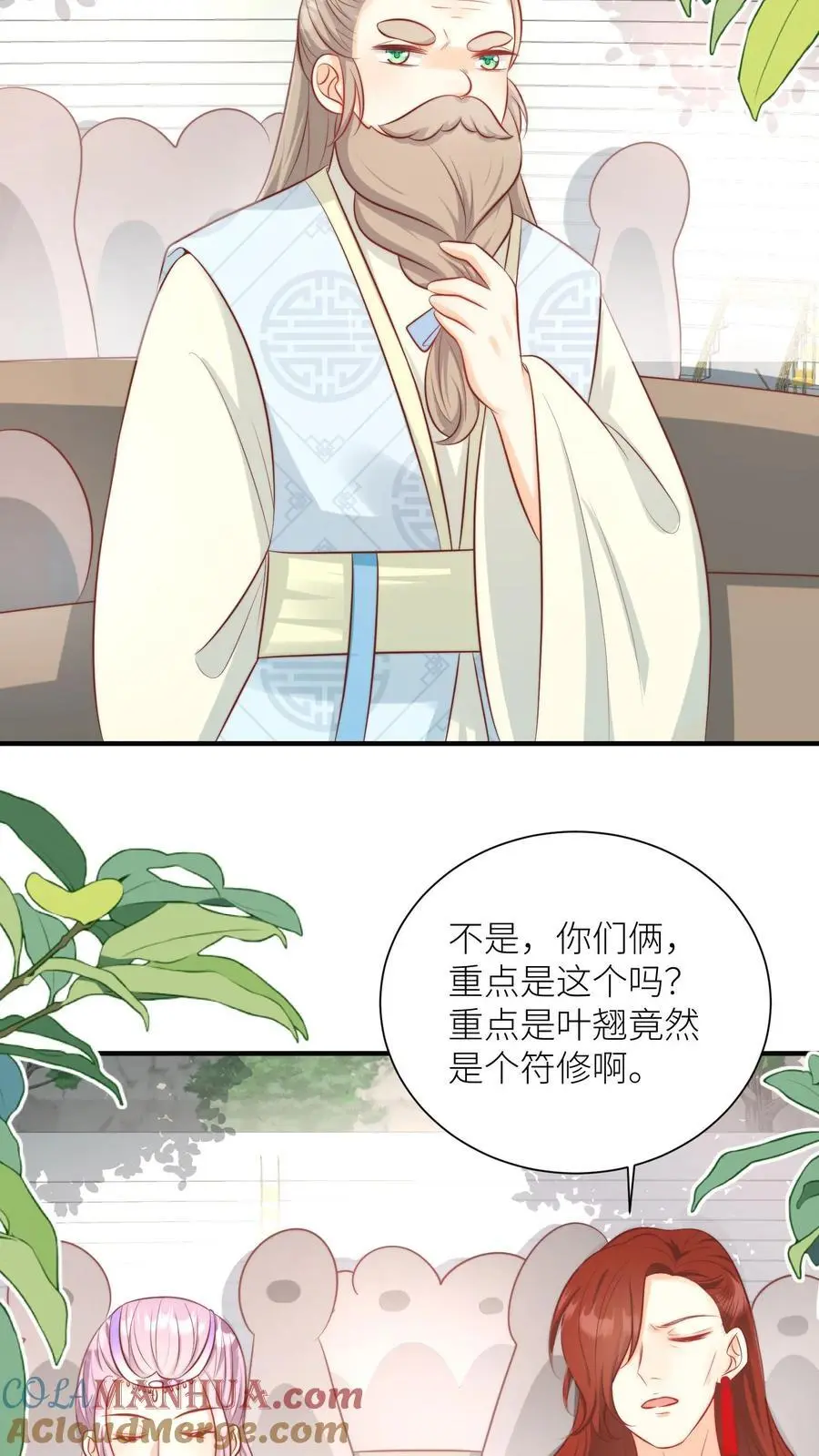第127话 感谢小师妹救我狗命 第19页