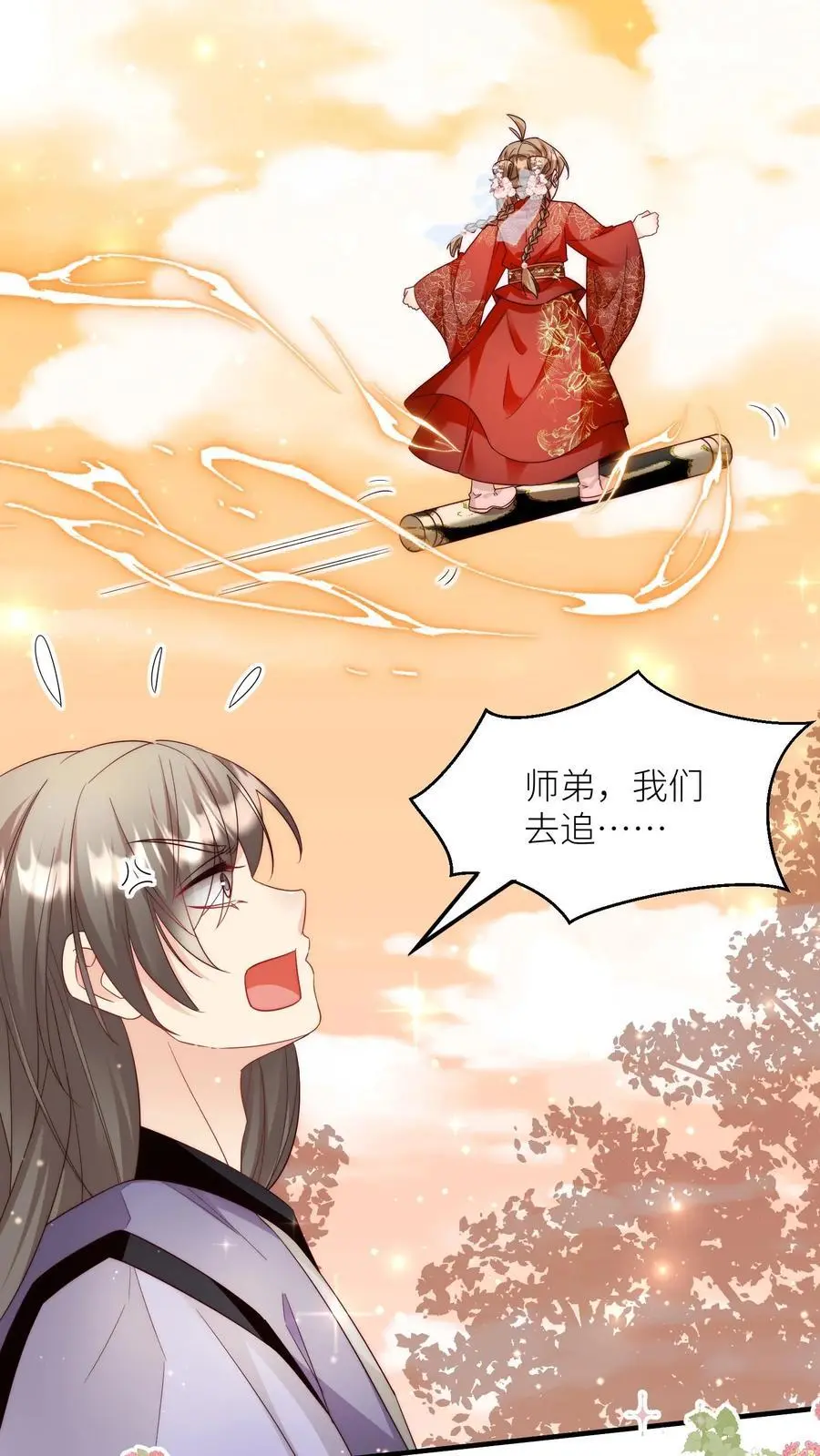 第126话 终于和大部队会合了！ 第2页