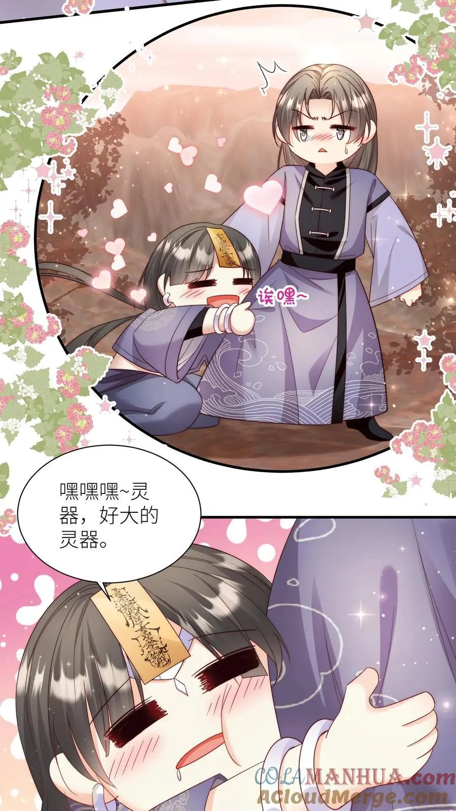 第126话 终于和大部队会合了！ 第3页