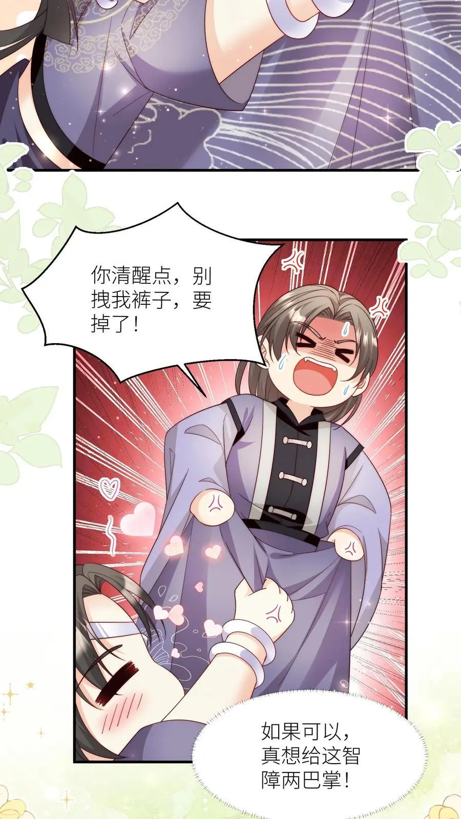 第126话 终于和大部队会合了！ 第4页