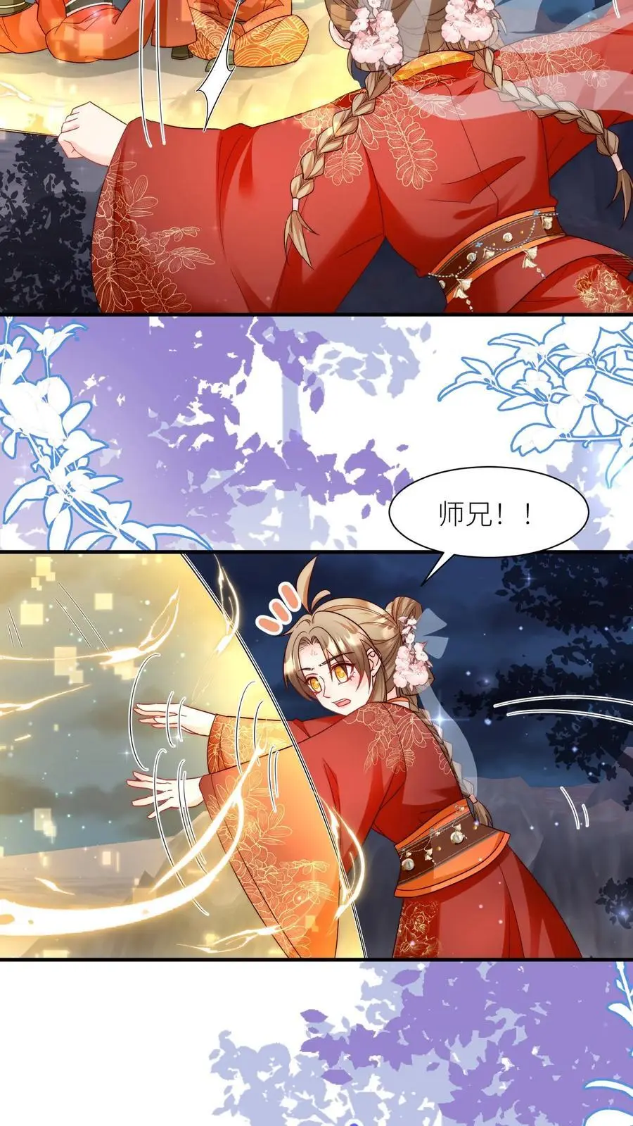 第126话 终于和大部队会合了！ 第12页