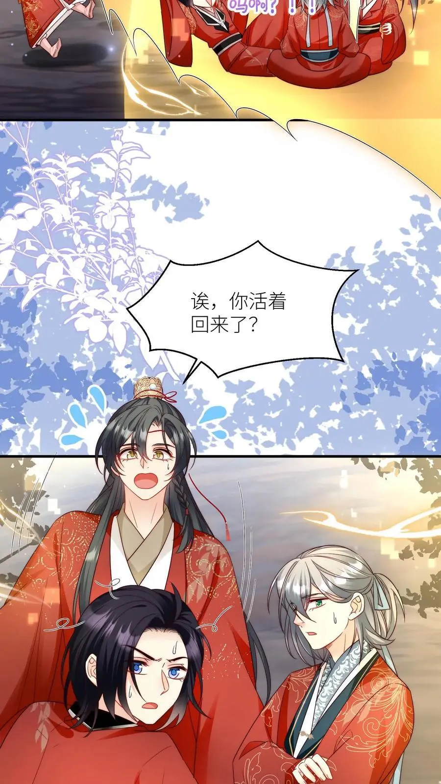 第126话 终于和大部队会合了！ 第14页