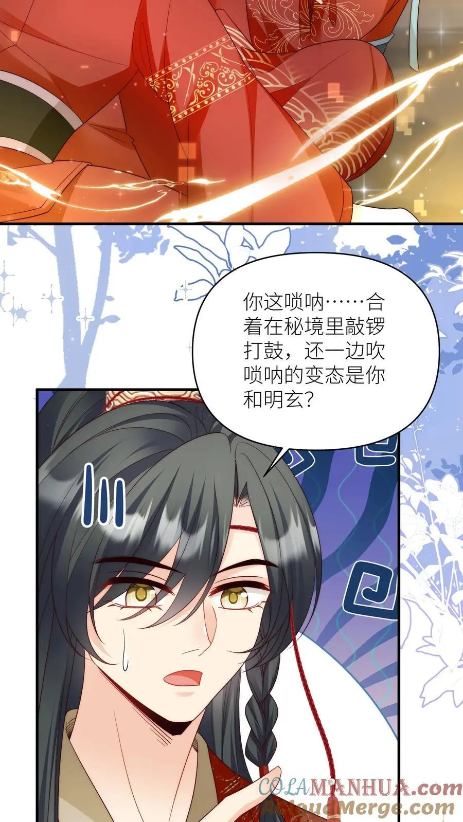 第126话 终于和大部队会合了！ 第15页