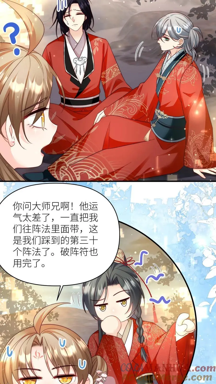 第126话 终于和大部队会合了！ 第19页