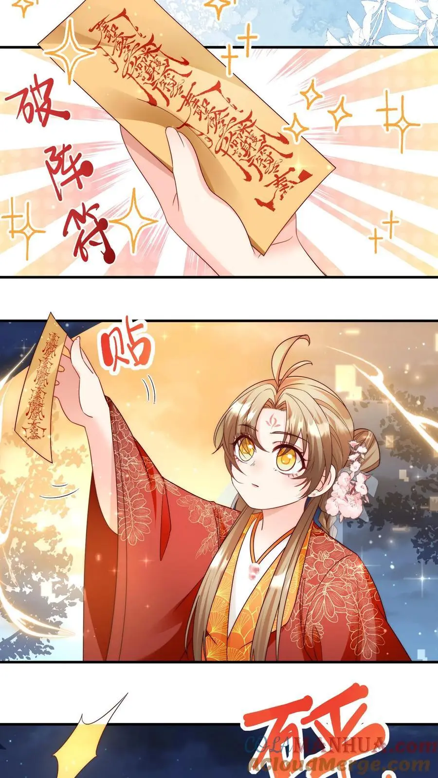 第126话 终于和大部队会合了！ 第21页
