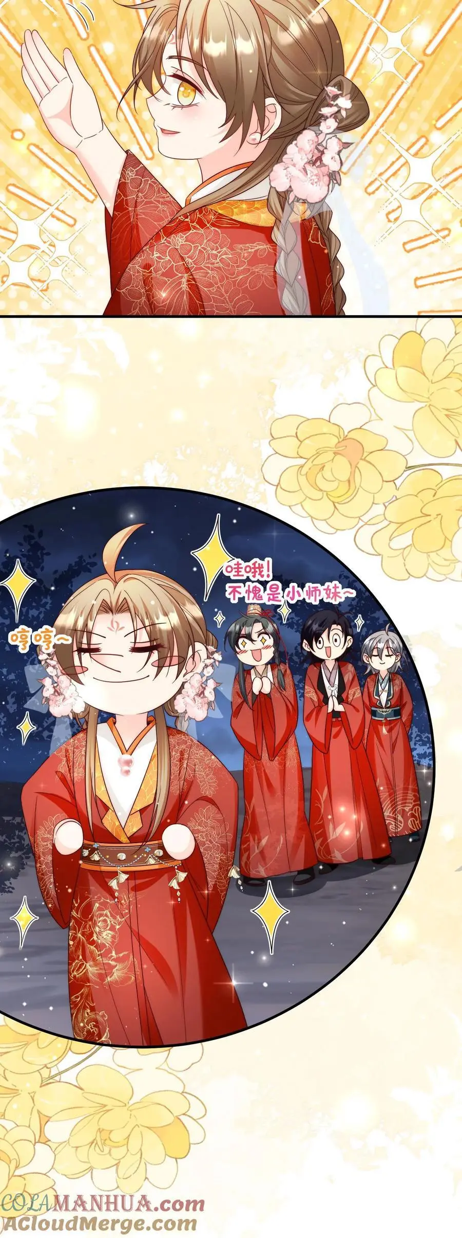 第126话 终于和大部队会合了！ 第23页