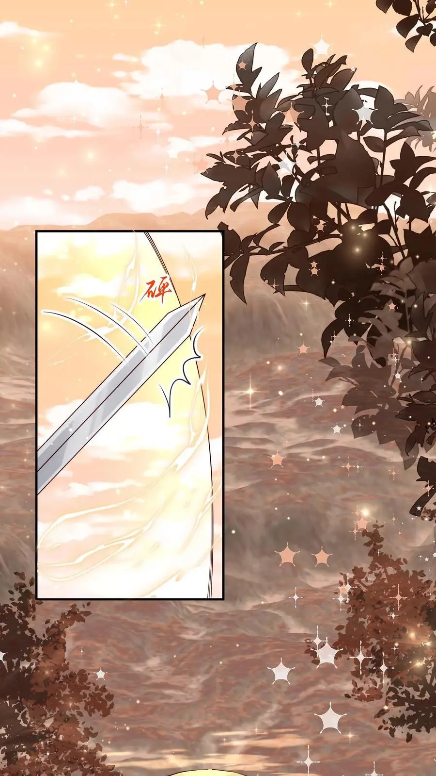 第125话 二师兄风评被害 第2页