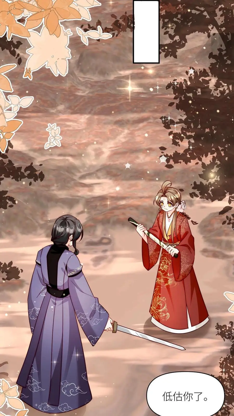 第125话 二师兄风评被害 第8页