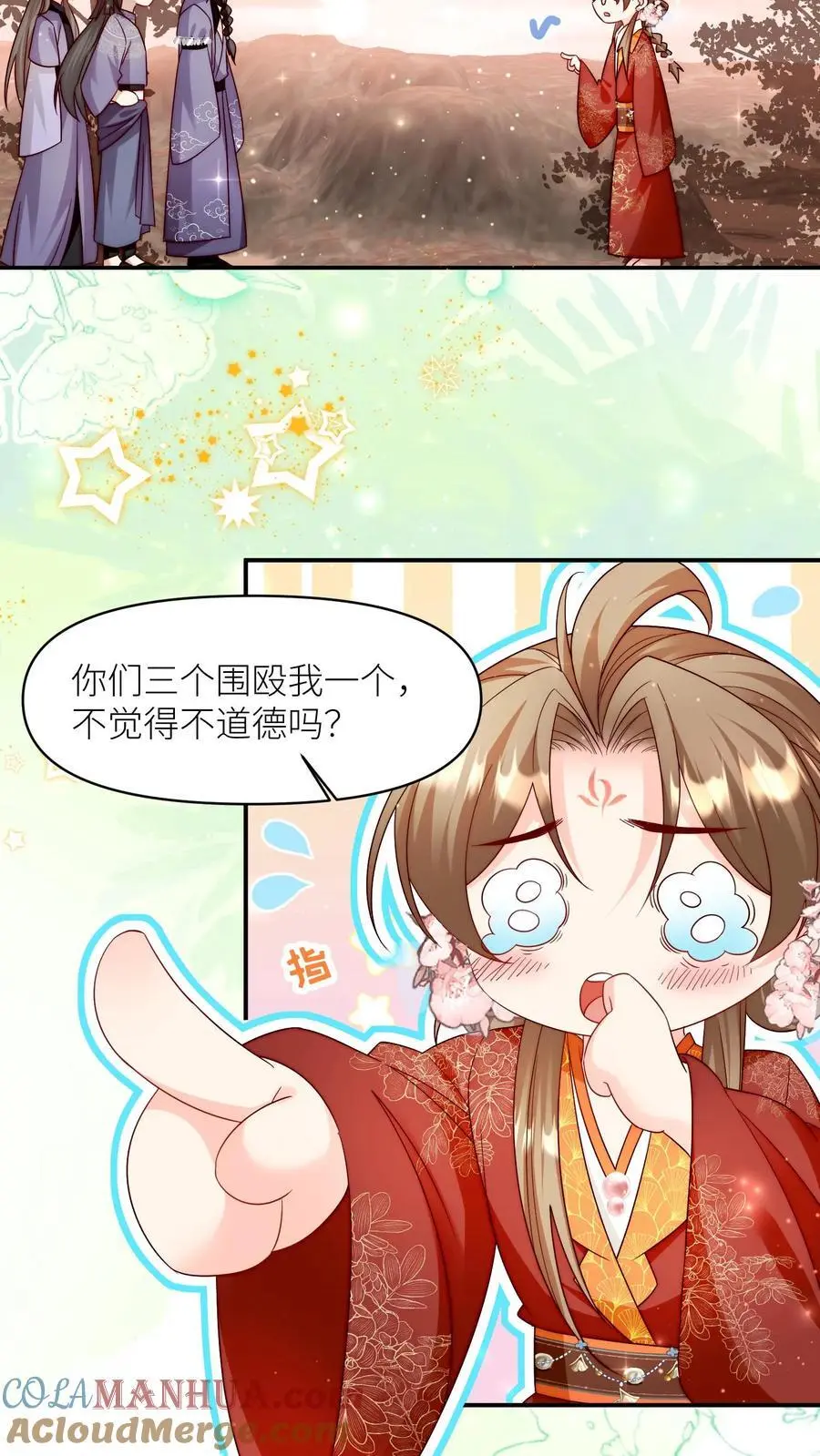 第125话 二师兄风评被害 第15页