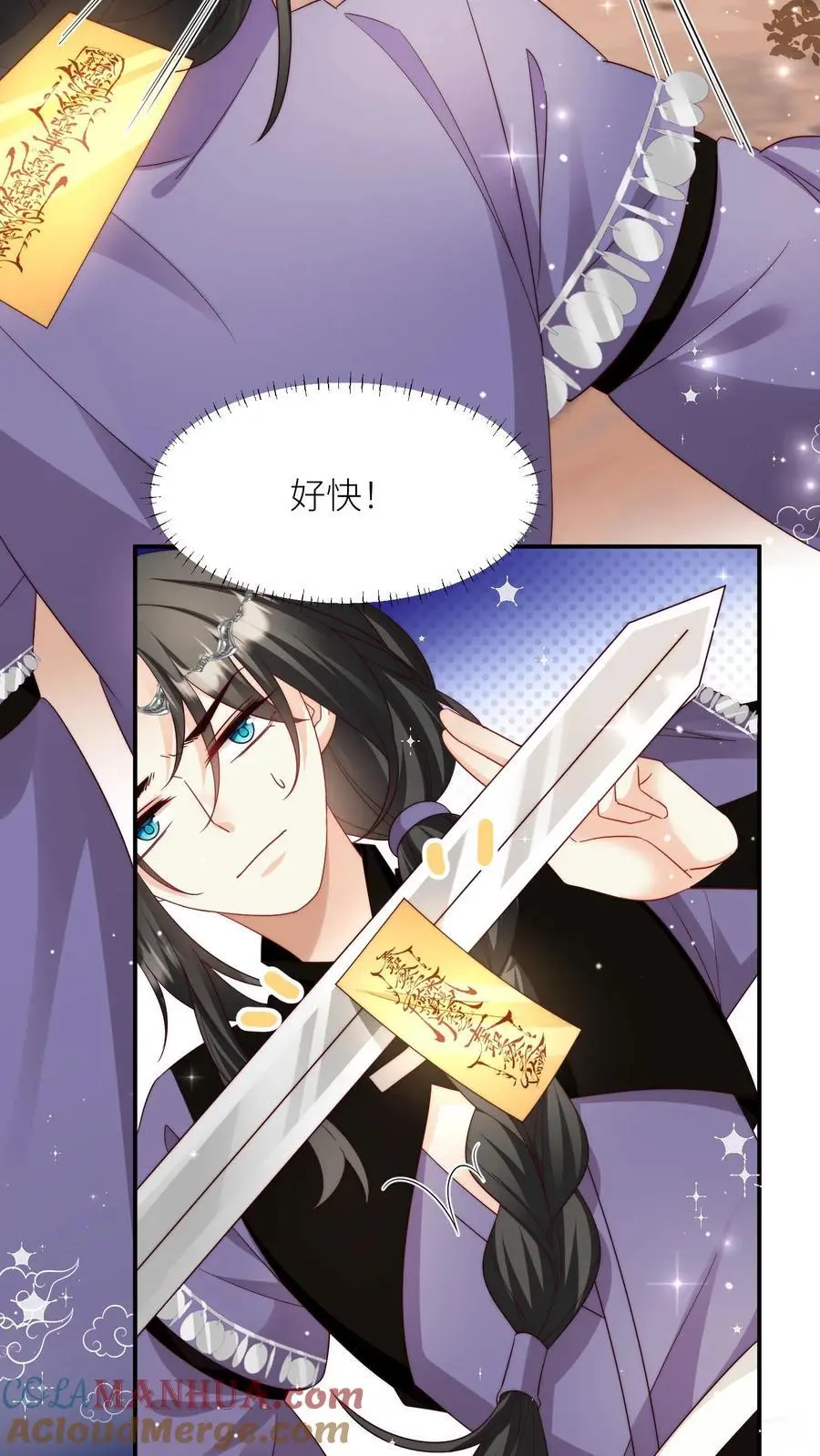 第125话 二师兄风评被害 第23页