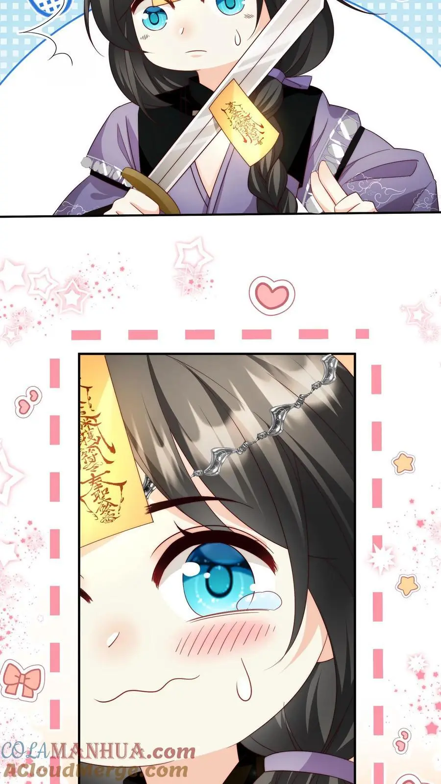 第125话 二师兄风评被害 第25页