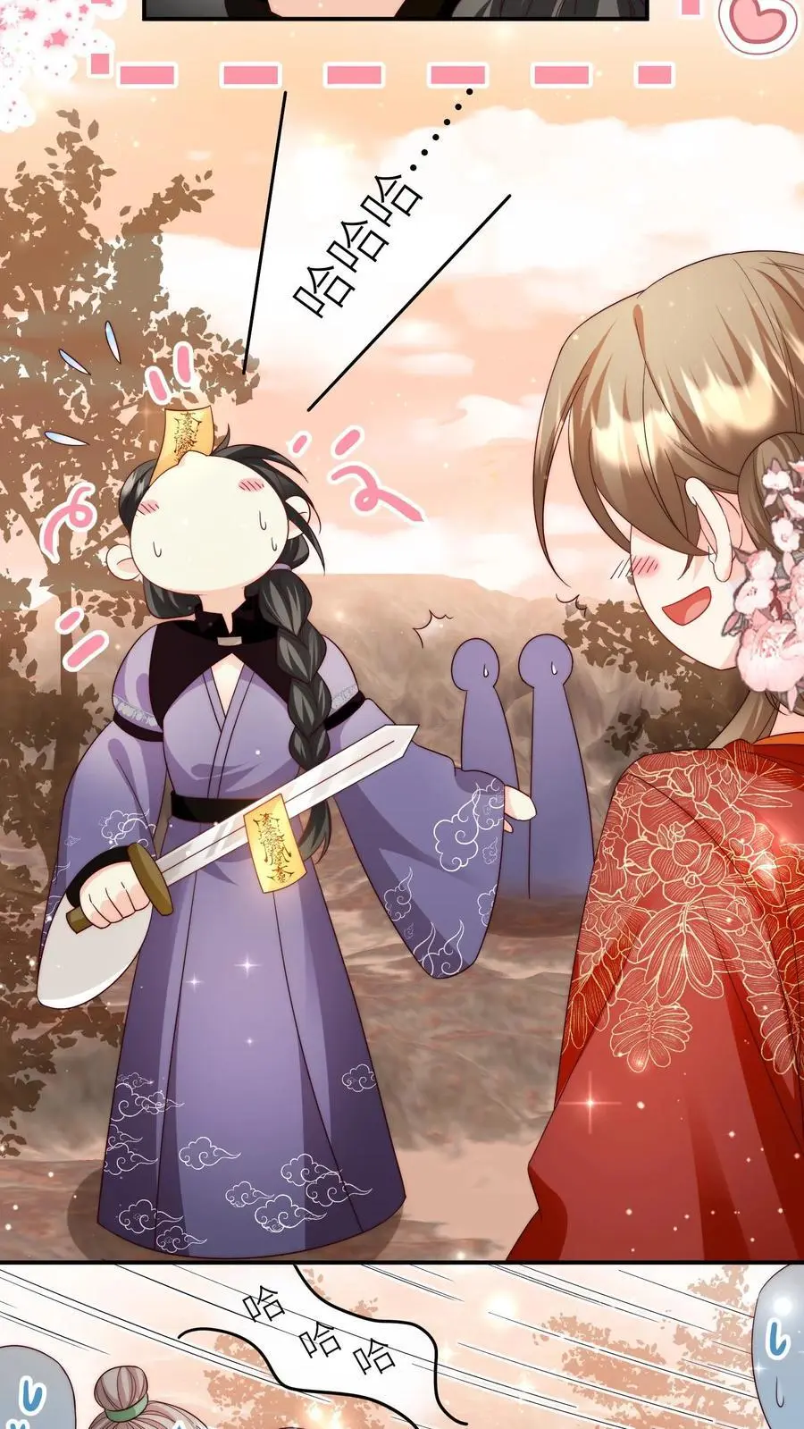 第125话 二师兄风评被害 第26页