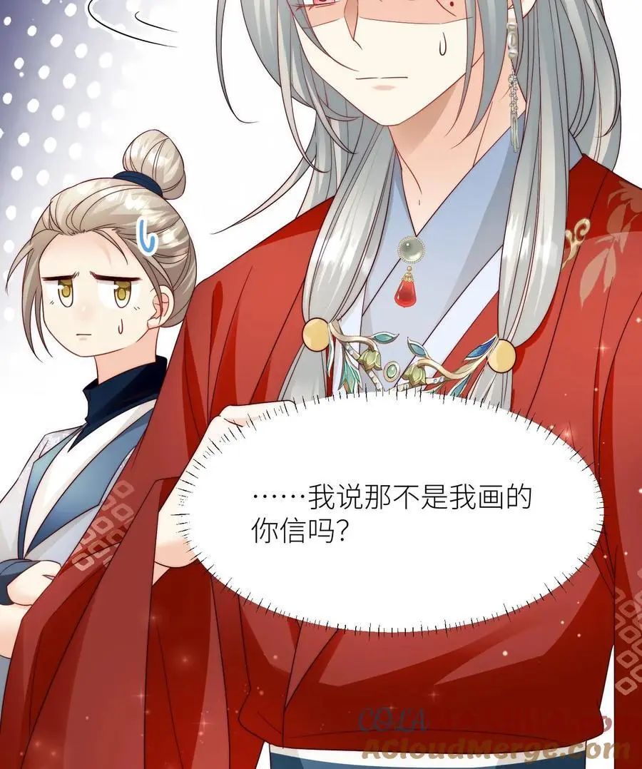 第125话 二师兄风评被害 第29页
