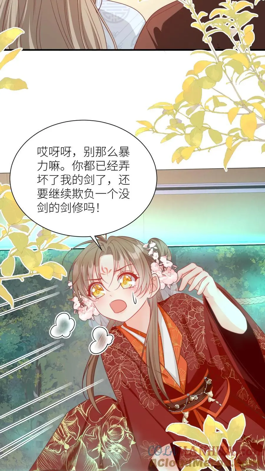 第124话 淘汰了就可以安心摆烂了~ 第3页