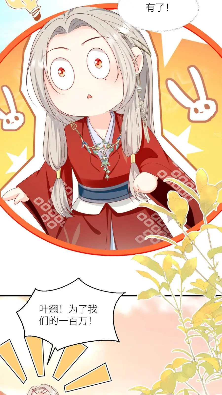 第124话 淘汰了就可以安心摆烂了~ 第8页