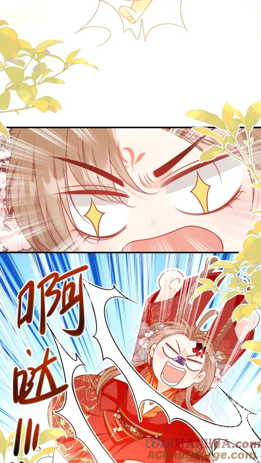 第124话 淘汰了就可以安心摆烂了~ 第11页