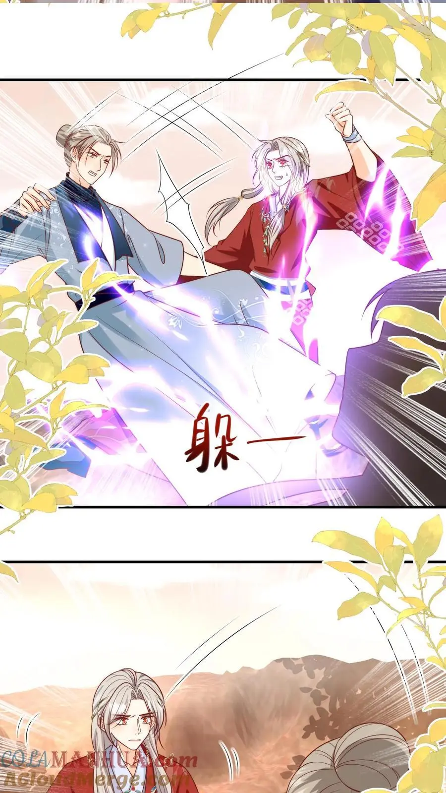 第124话 淘汰了就可以安心摆烂了~ 第17页