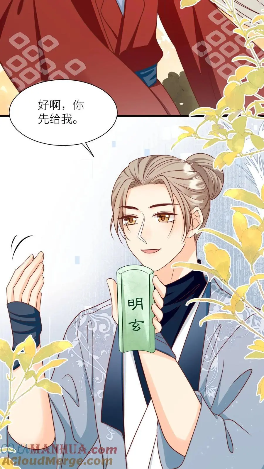 第124话 淘汰了就可以安心摆烂了~ 第19页