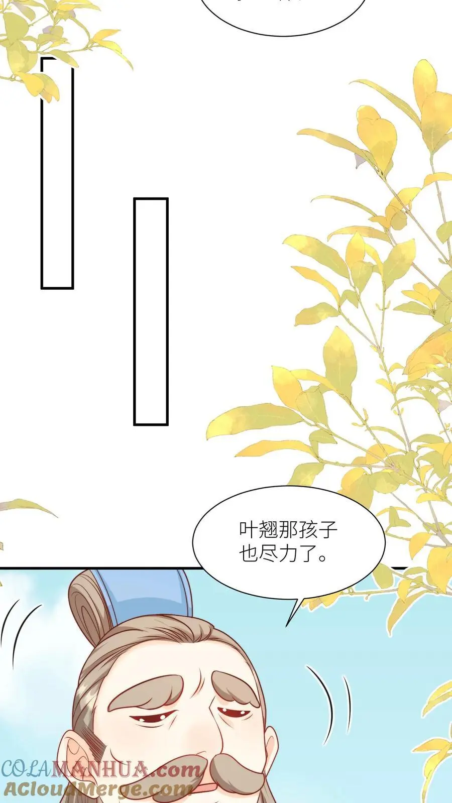 第124话 淘汰了就可以安心摆烂了~ 第23页