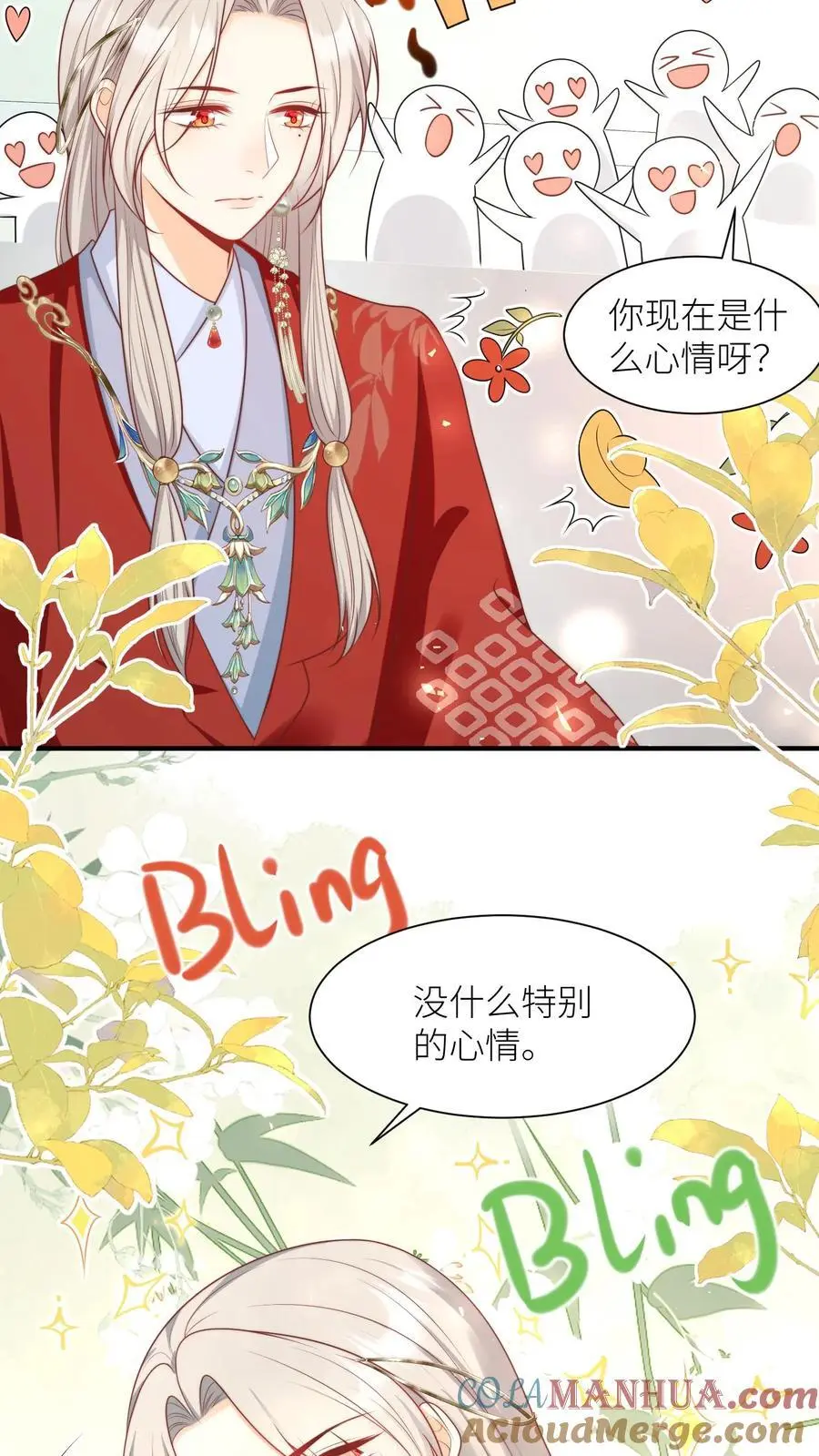 第124话 淘汰了就可以安心摆烂了~ 第27页
