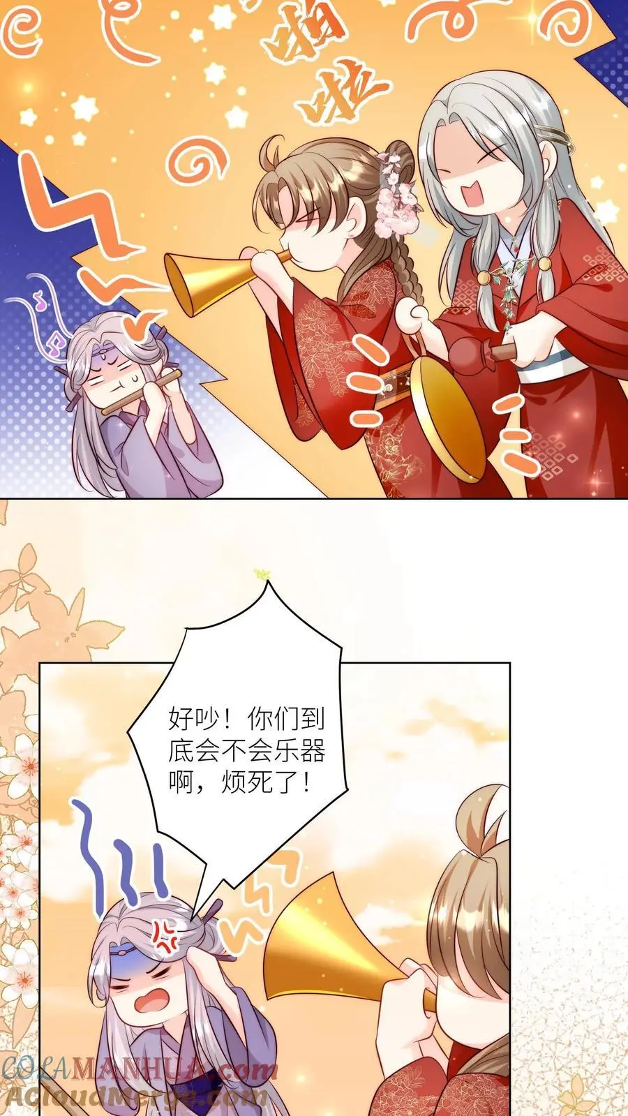 第123话 怎么一个个的都来打我_ 第3页