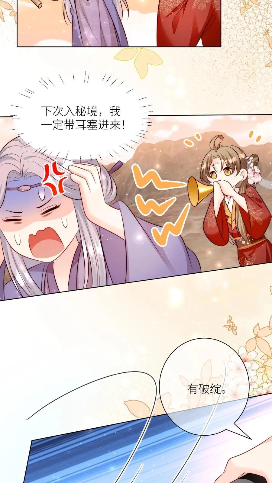 第123话 怎么一个个的都来打我_ 第4页