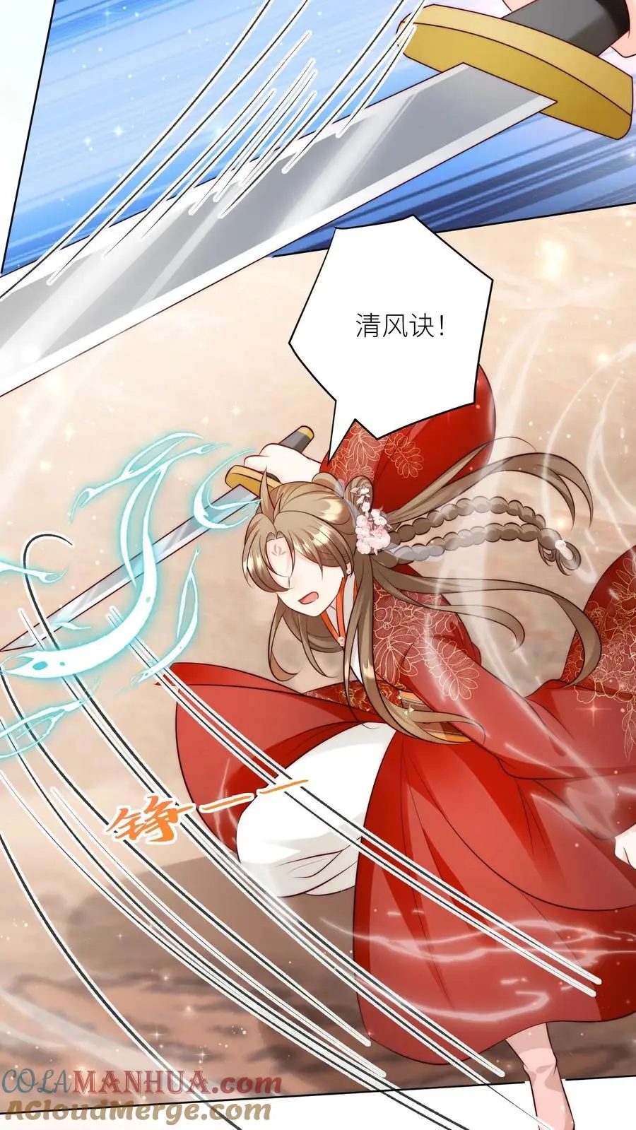 第123话 怎么一个个的都来打我_ 第5页