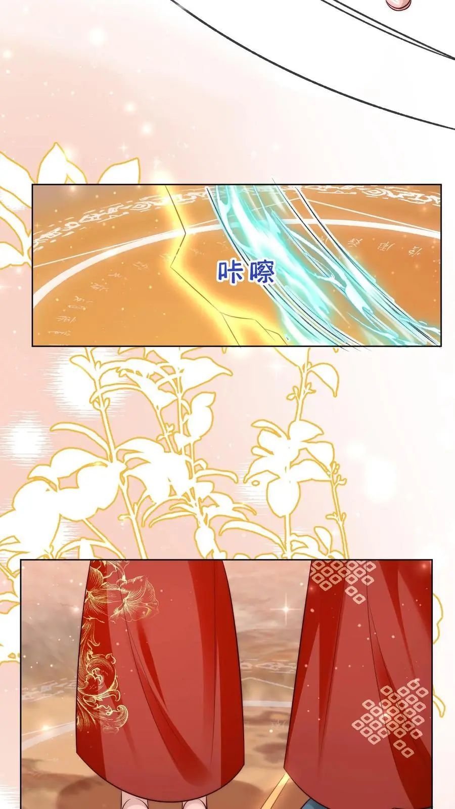 第123话 怎么一个个的都来打我_ 第6页